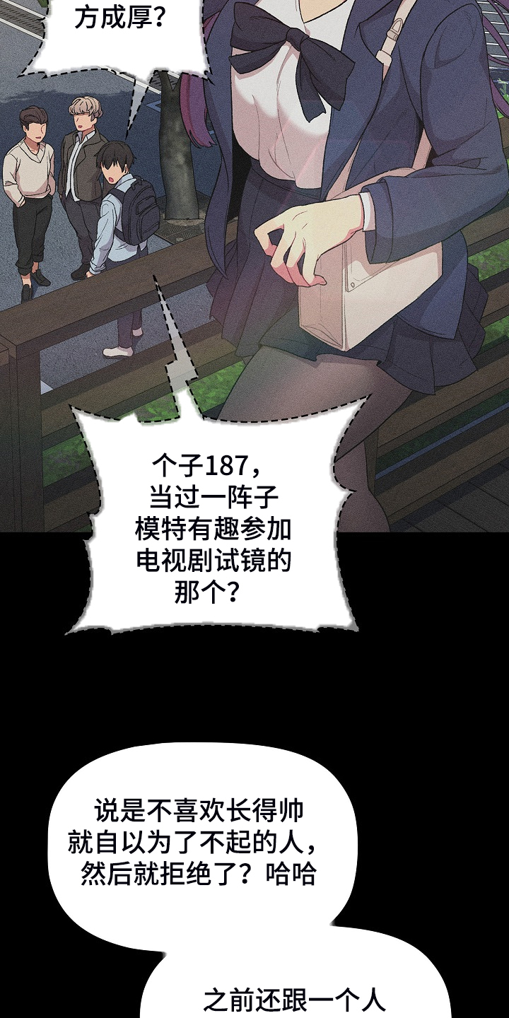 第54章：没人不喜欢她5