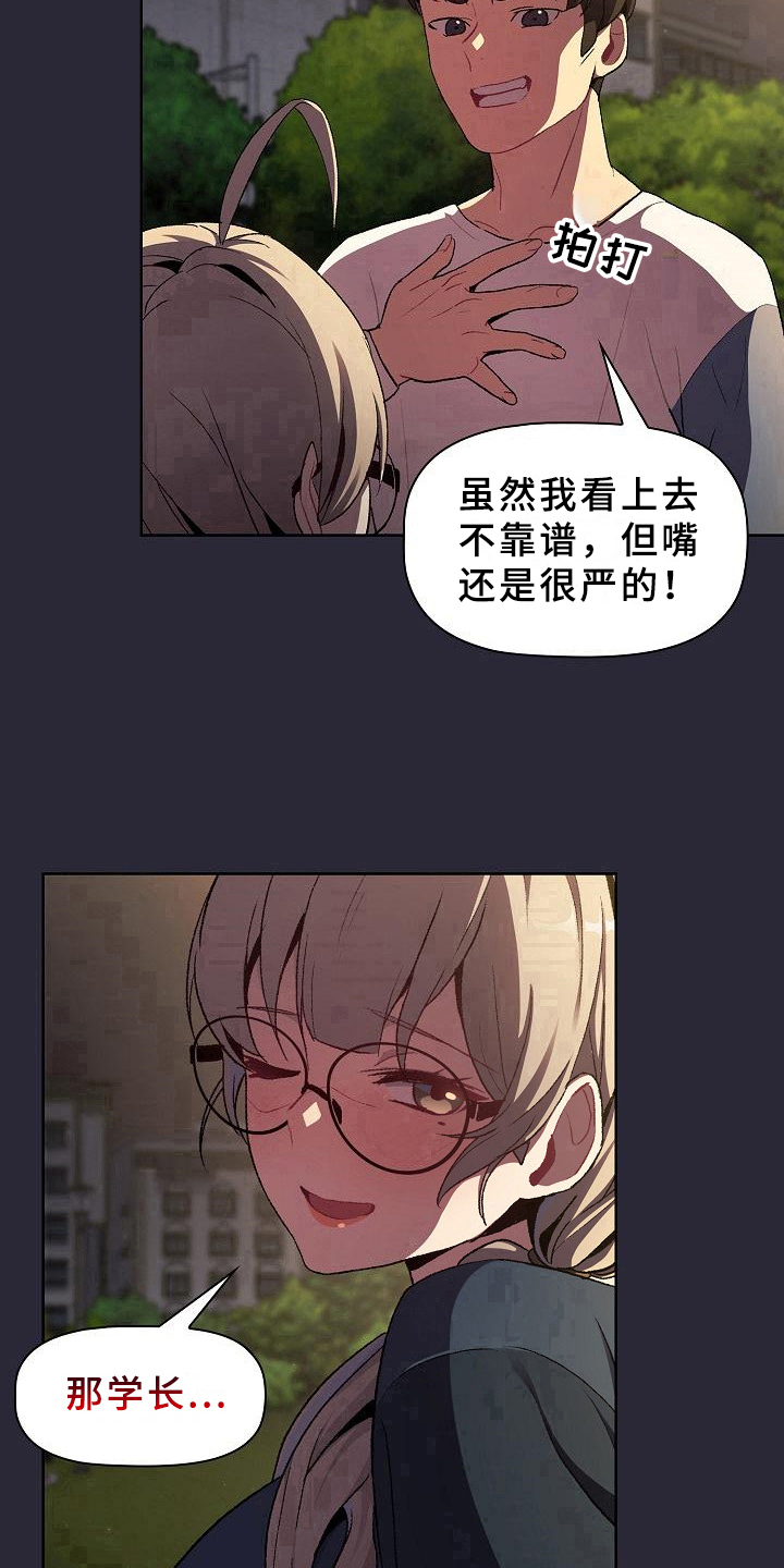 第19章：请你帮忙14
