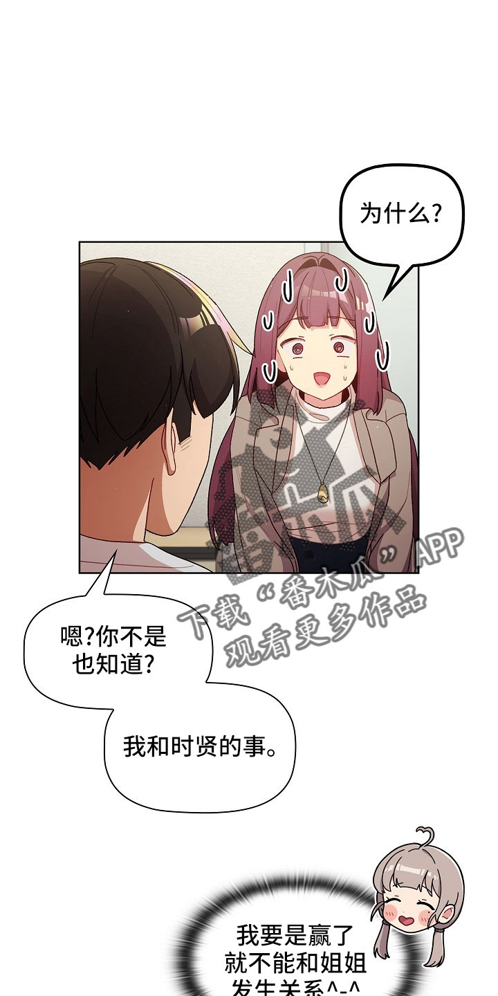 第79章：不行11