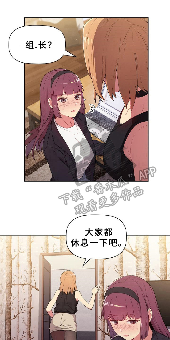 第5章：害羞10