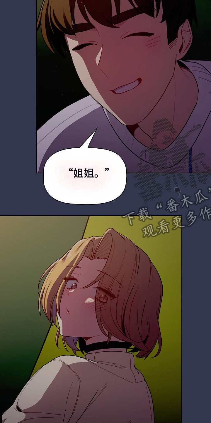 第61章：不安的姐姐12