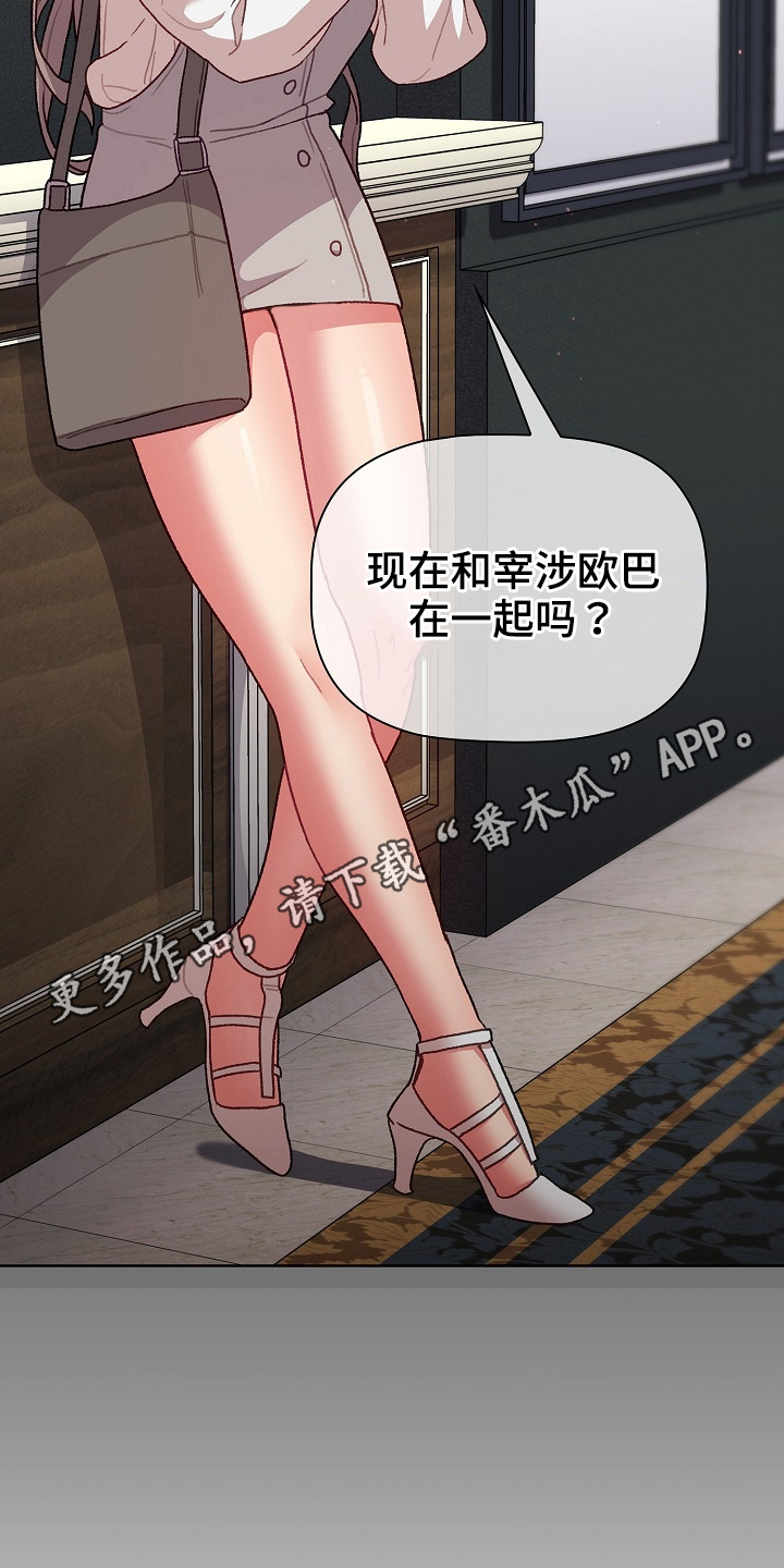 第63章：没有拒绝权16