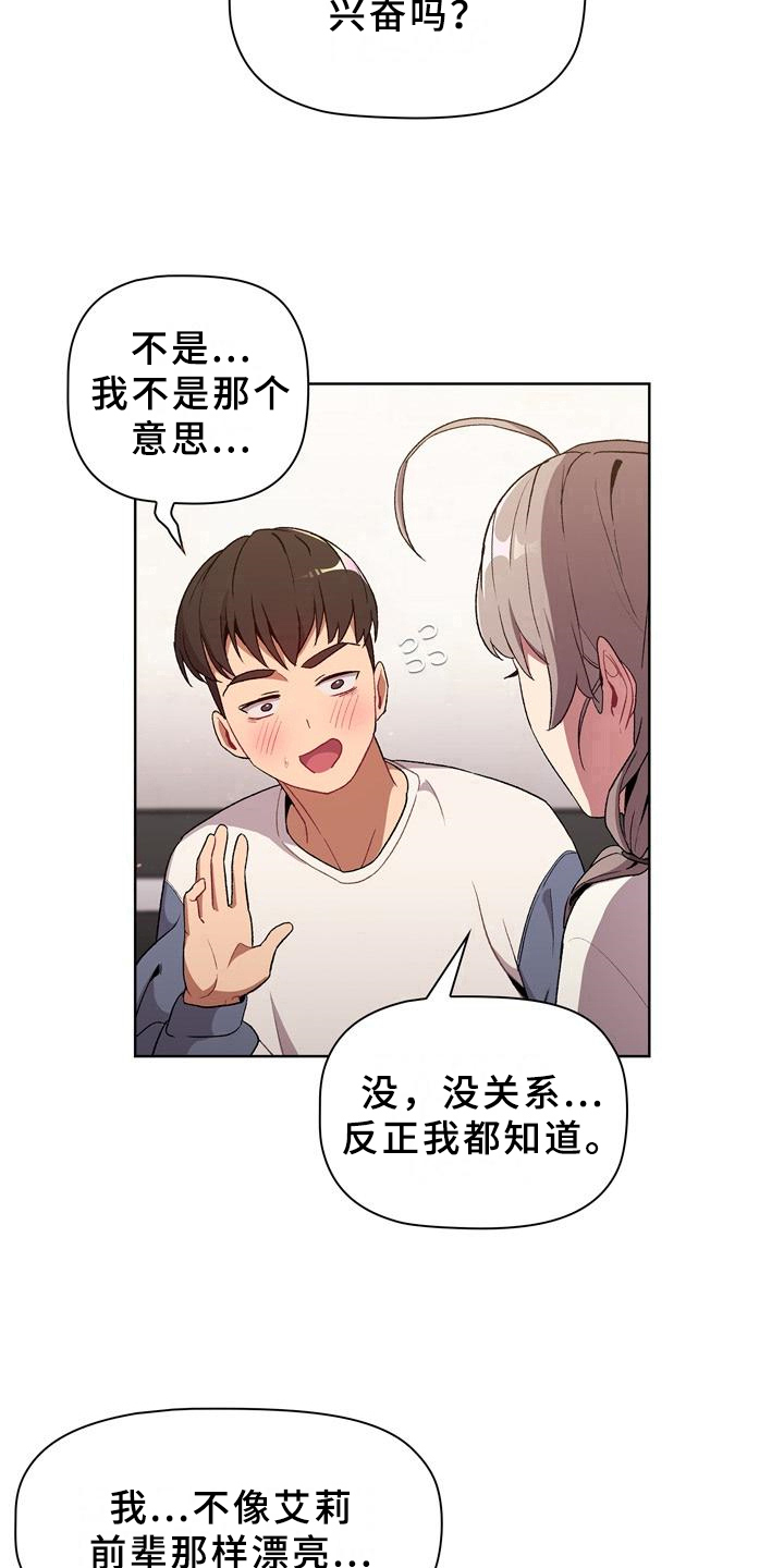 第22章：优势7
