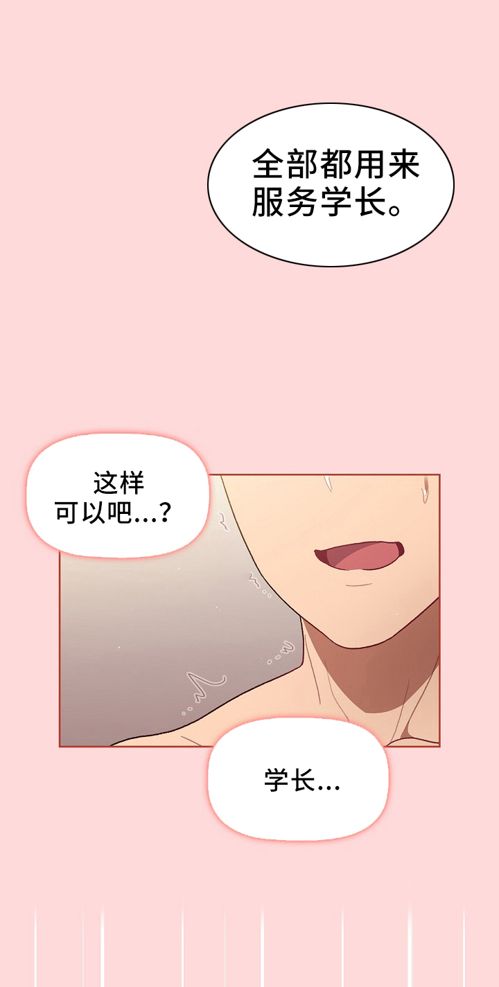 第74章：狐狸一样16