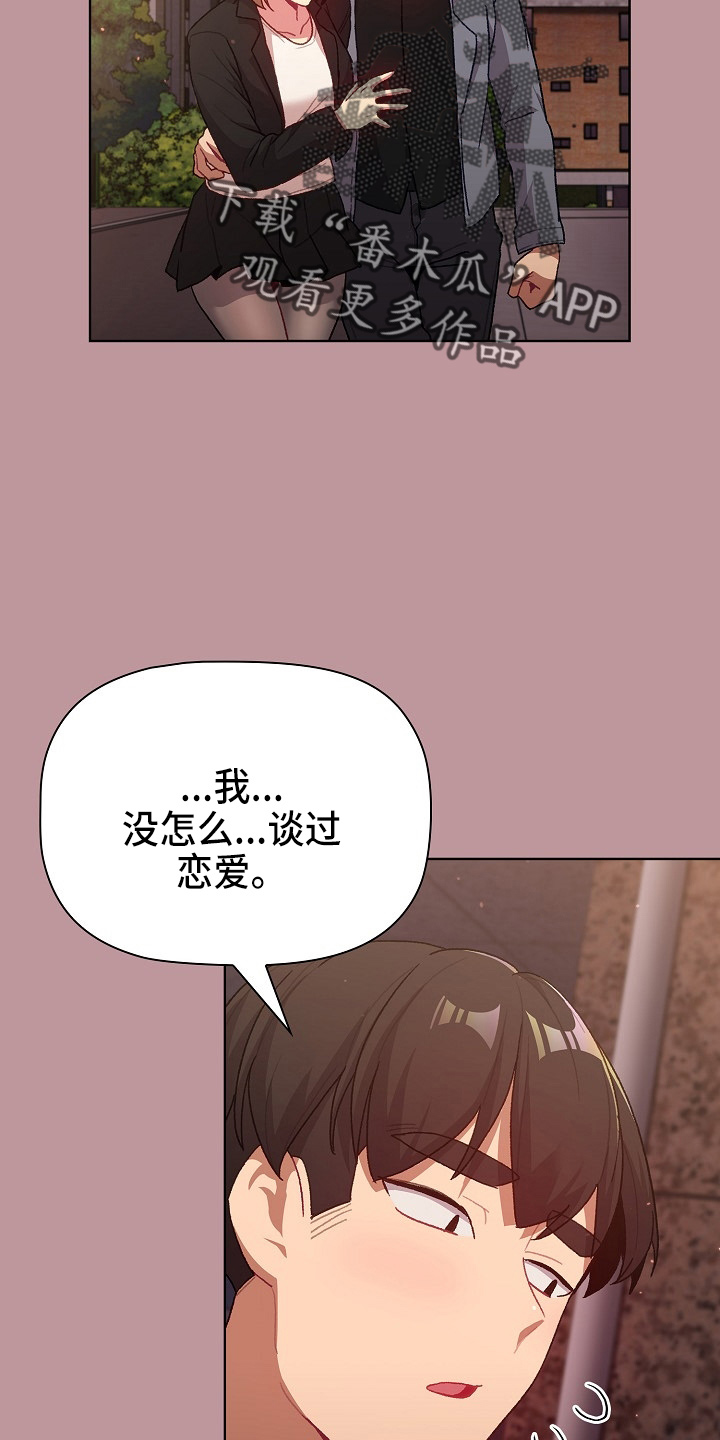 第65章：结婚吧19