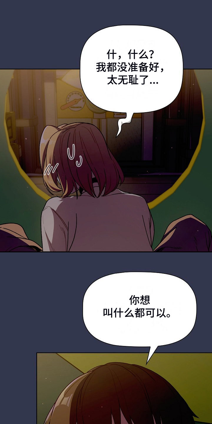 第61章：不安的姐姐11