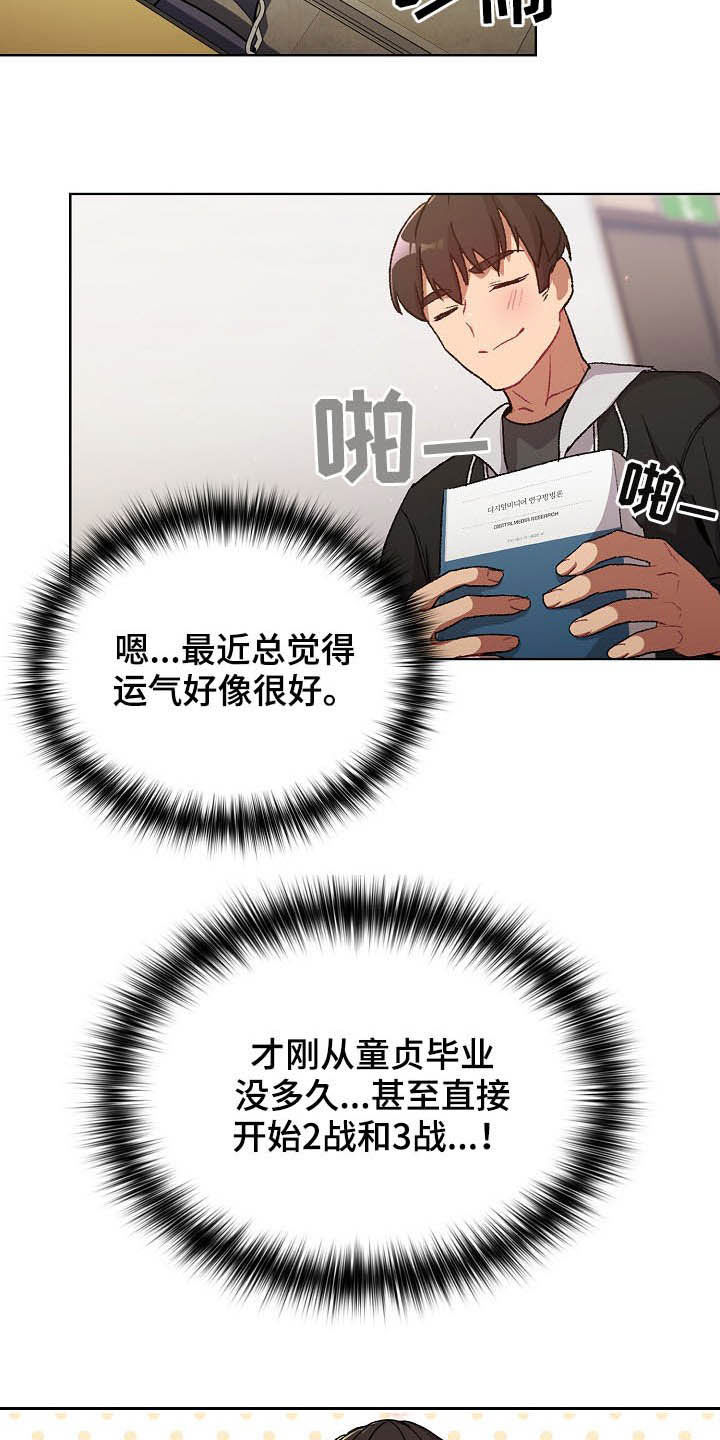 第26章：运气爆棚21