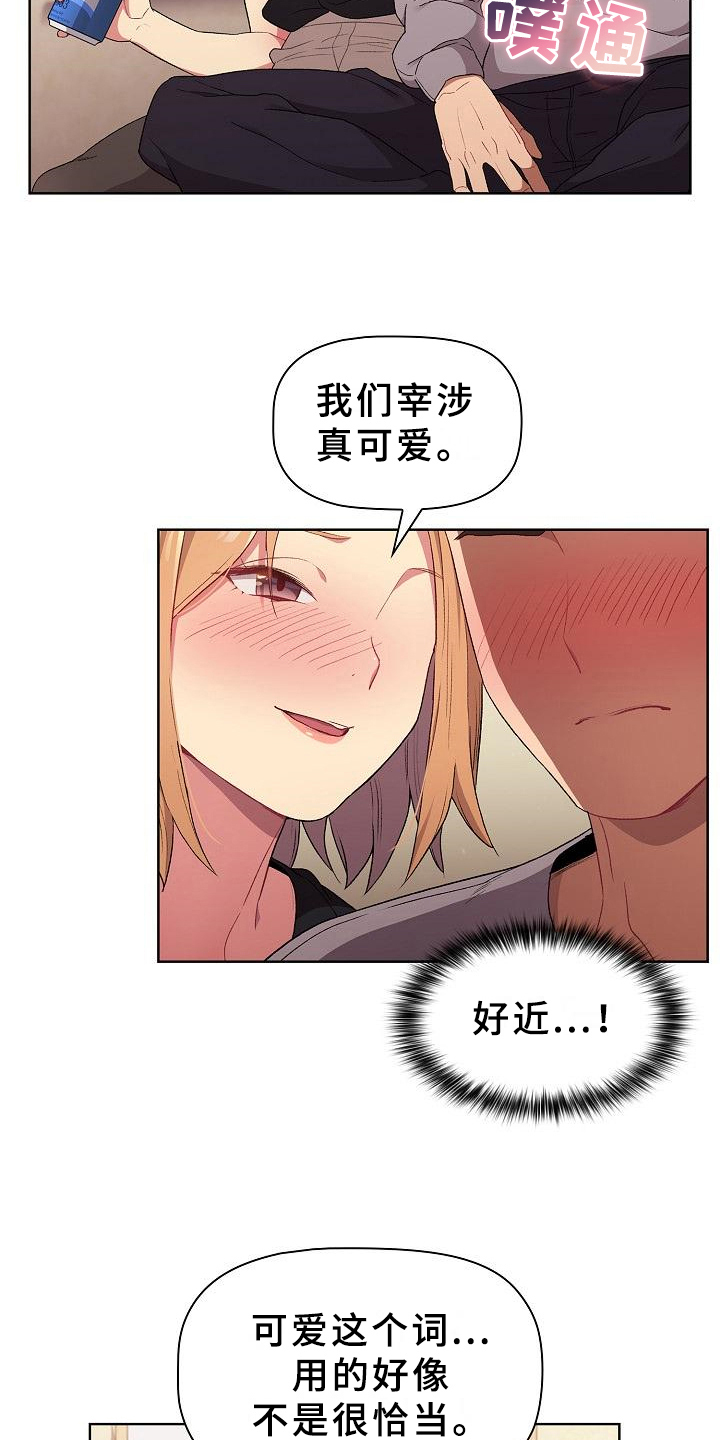 第7章：醉了14