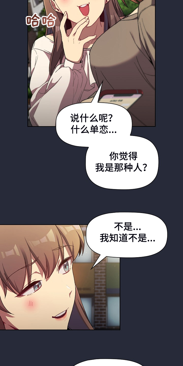 第53章：胜负未分15