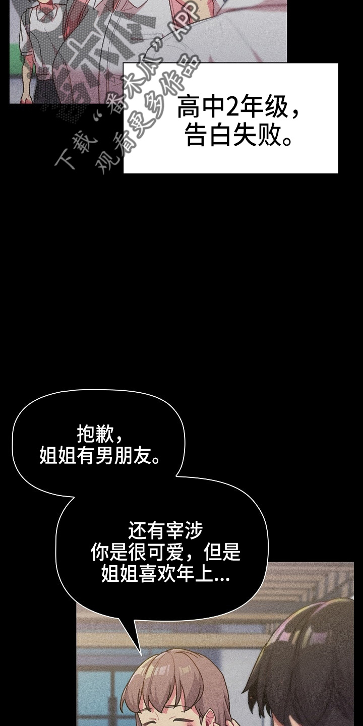 第64章：女朋友11