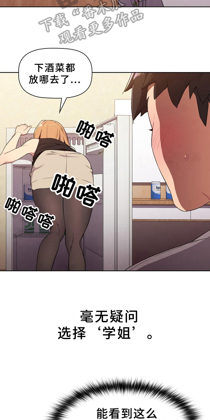 第7章：醉了5