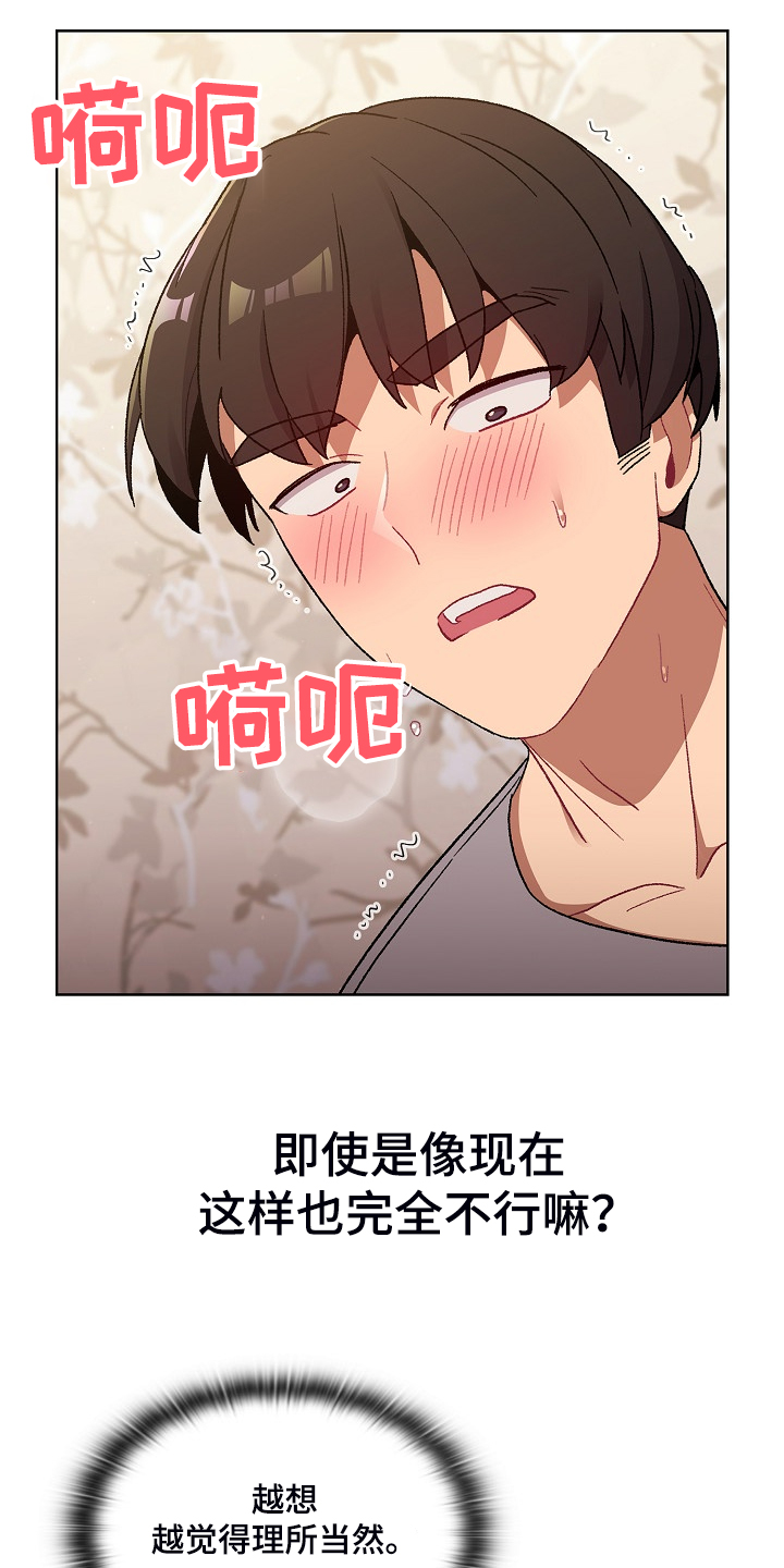 第48章：不可能的4