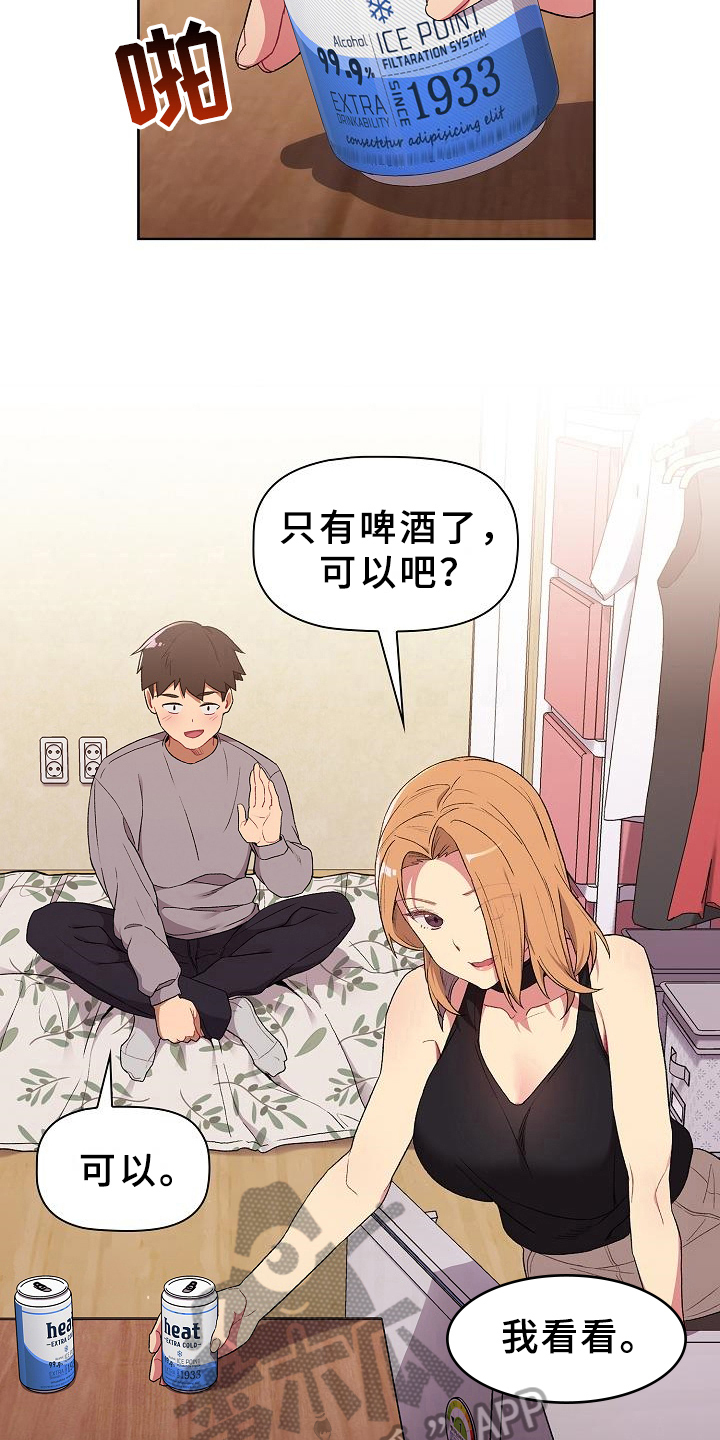 第7章：醉了4