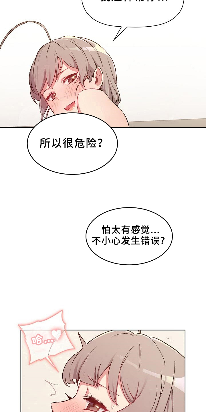 第22章：优势20