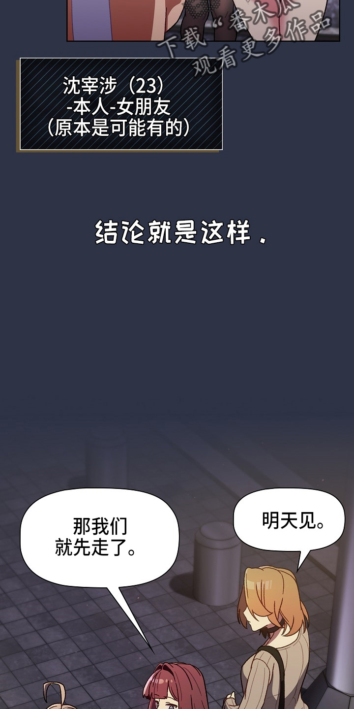 第67章：不像话29