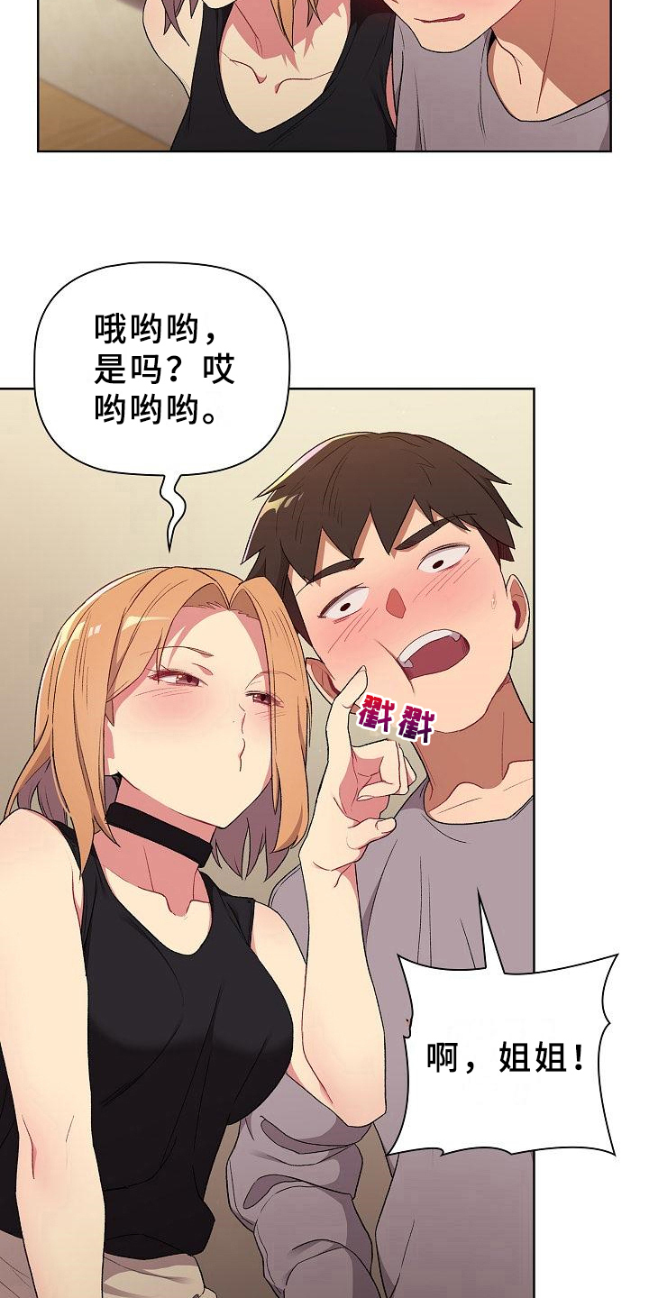 第7章：醉了16