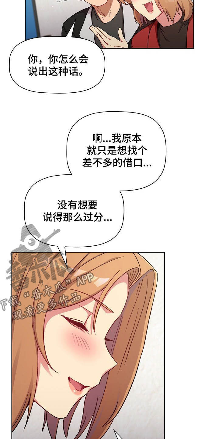 第27章：道歉17