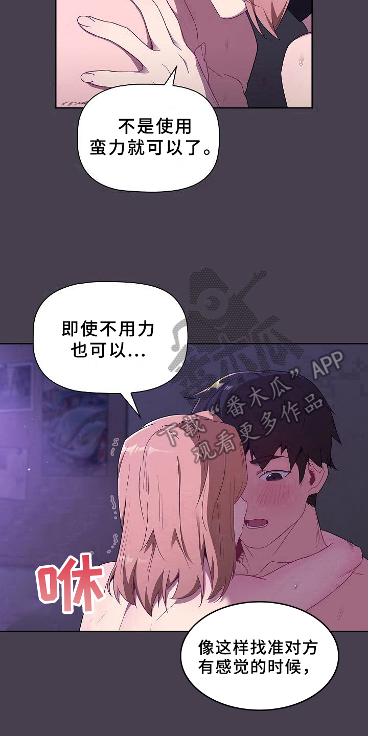 第11章：教导10