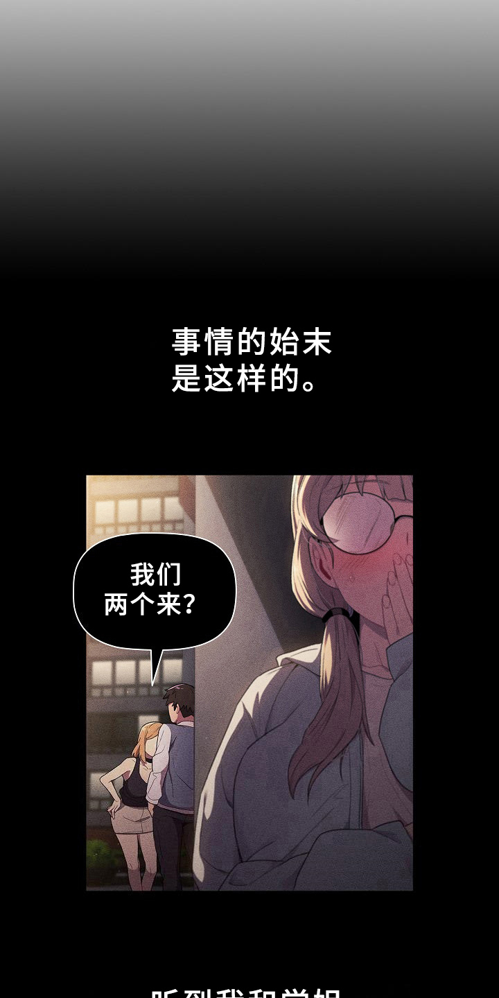 第14章：道歉7