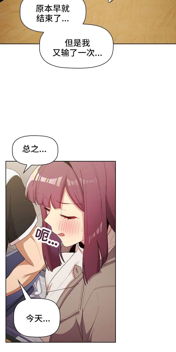 第79章：不行13