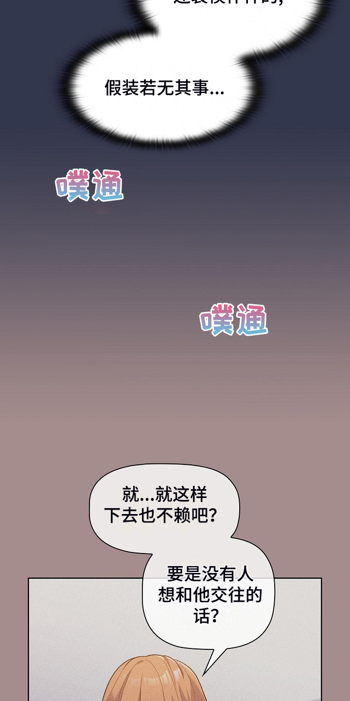 第59章：复杂的关系9