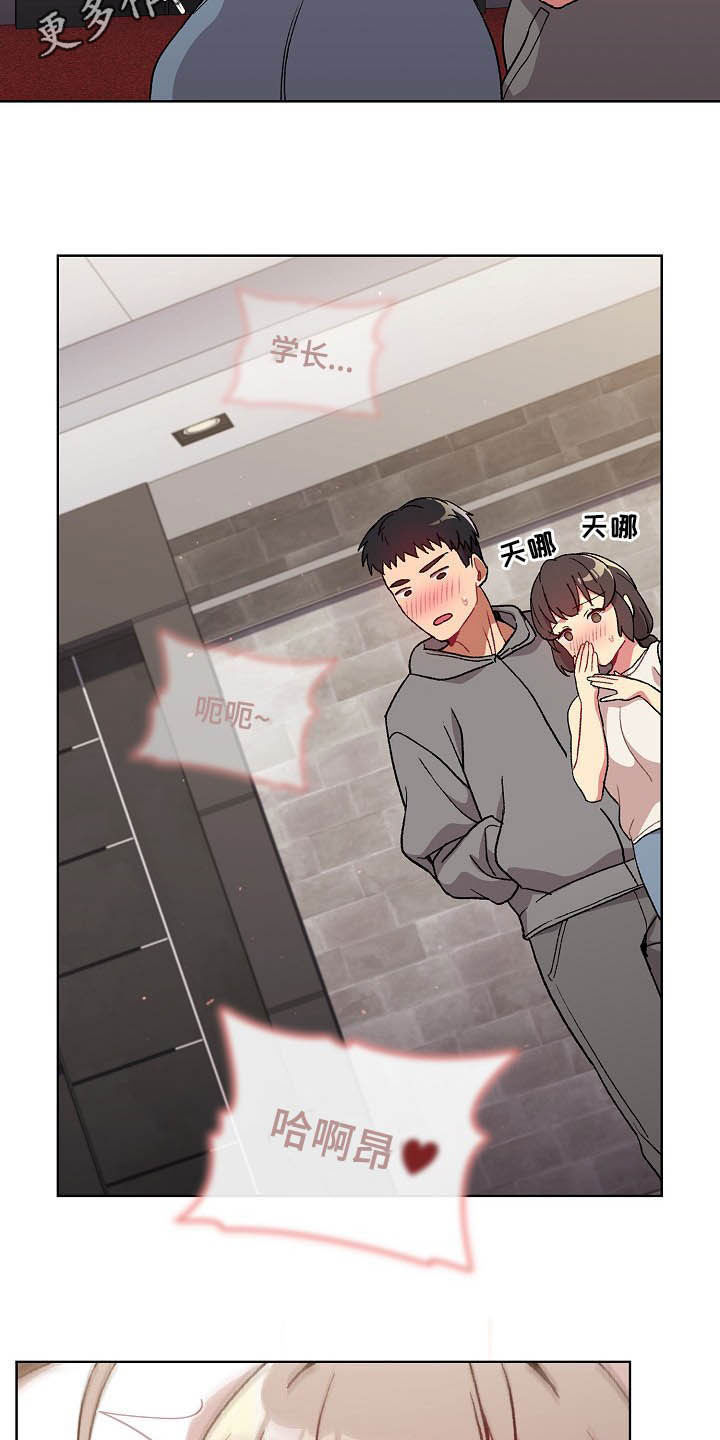 第24章：变奇怪了1