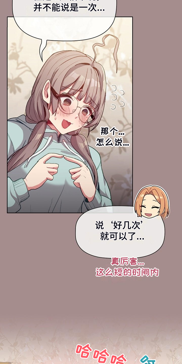 第58章：三女聚首5