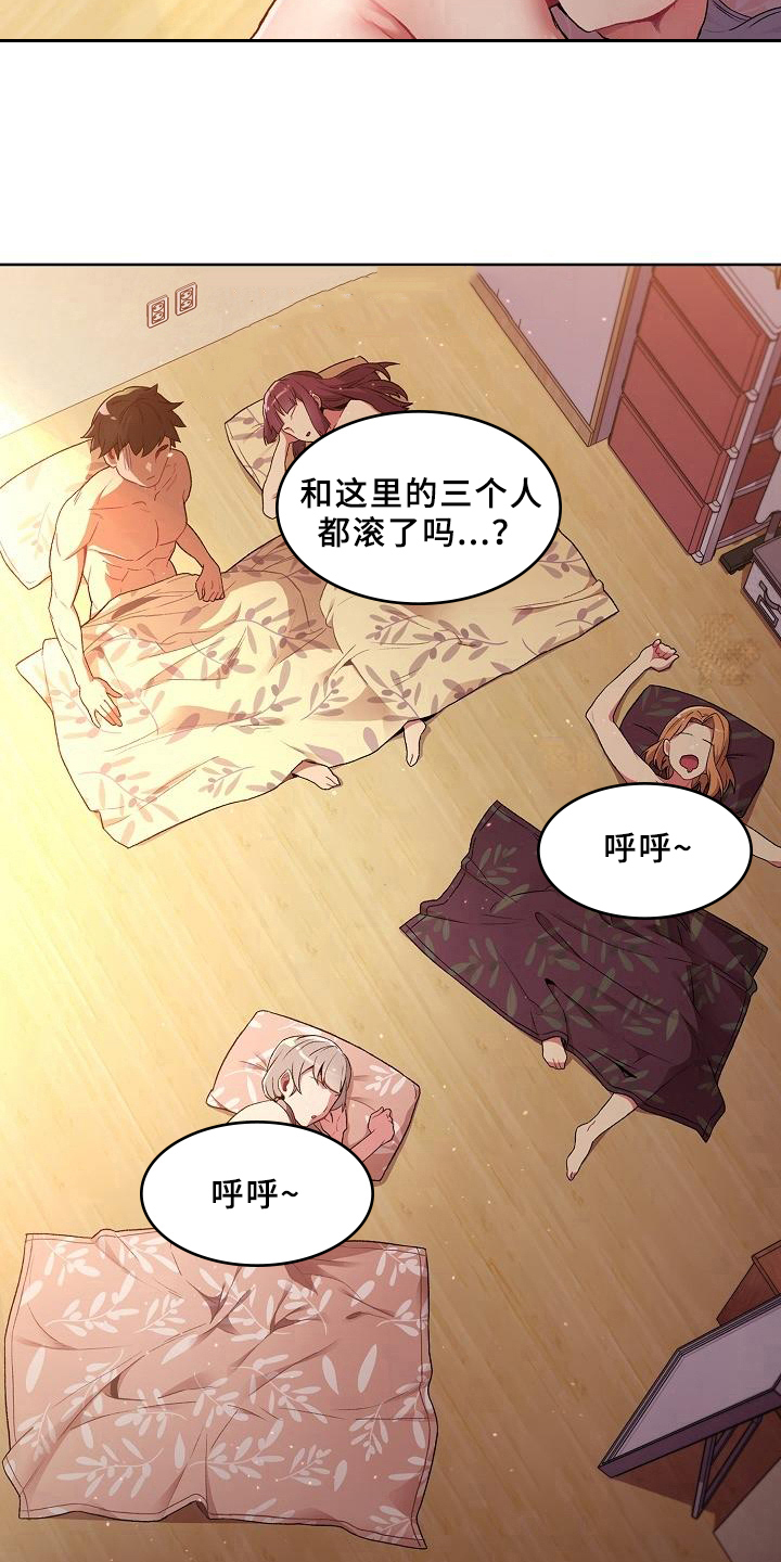 第1章：闯祸6