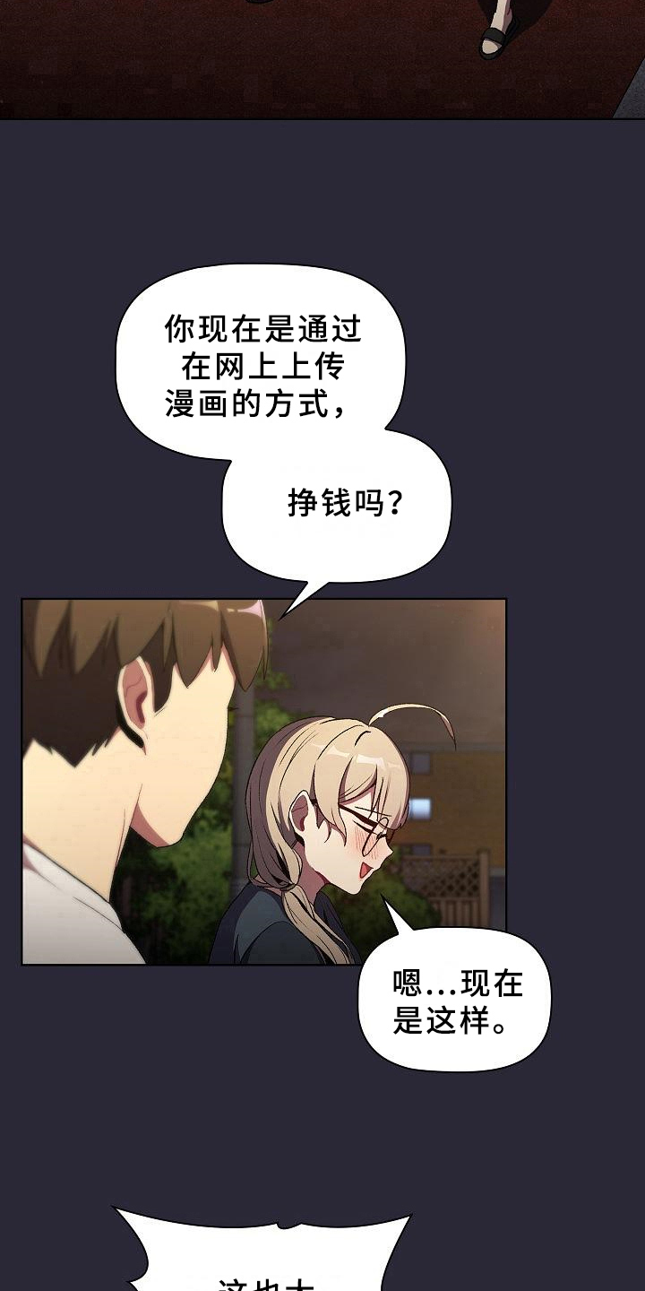 第18章：坦诚7