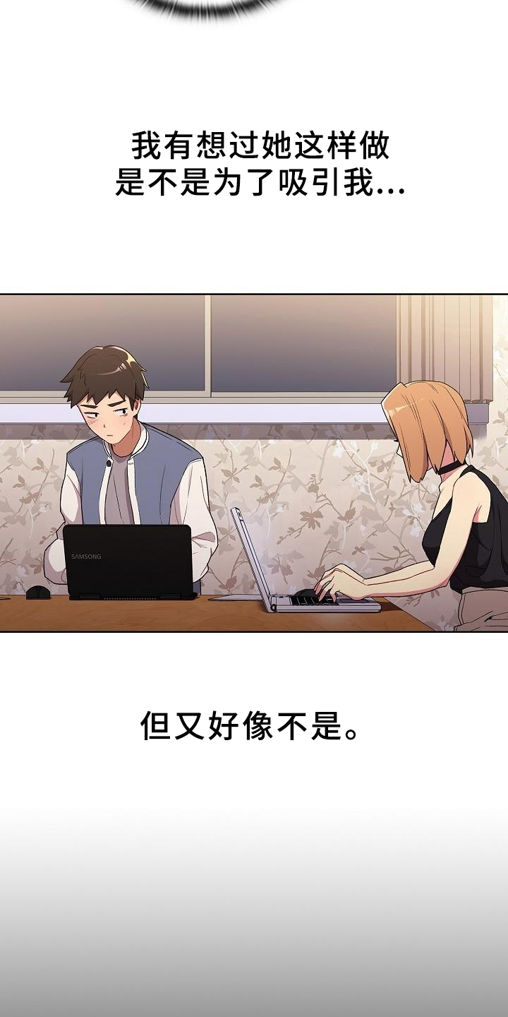 第5章：害羞1