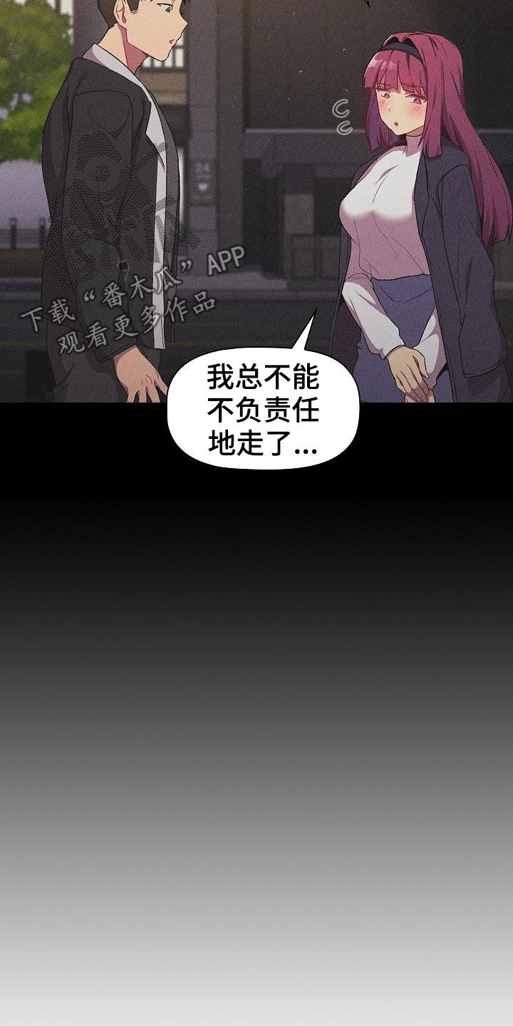 第34章：改变13