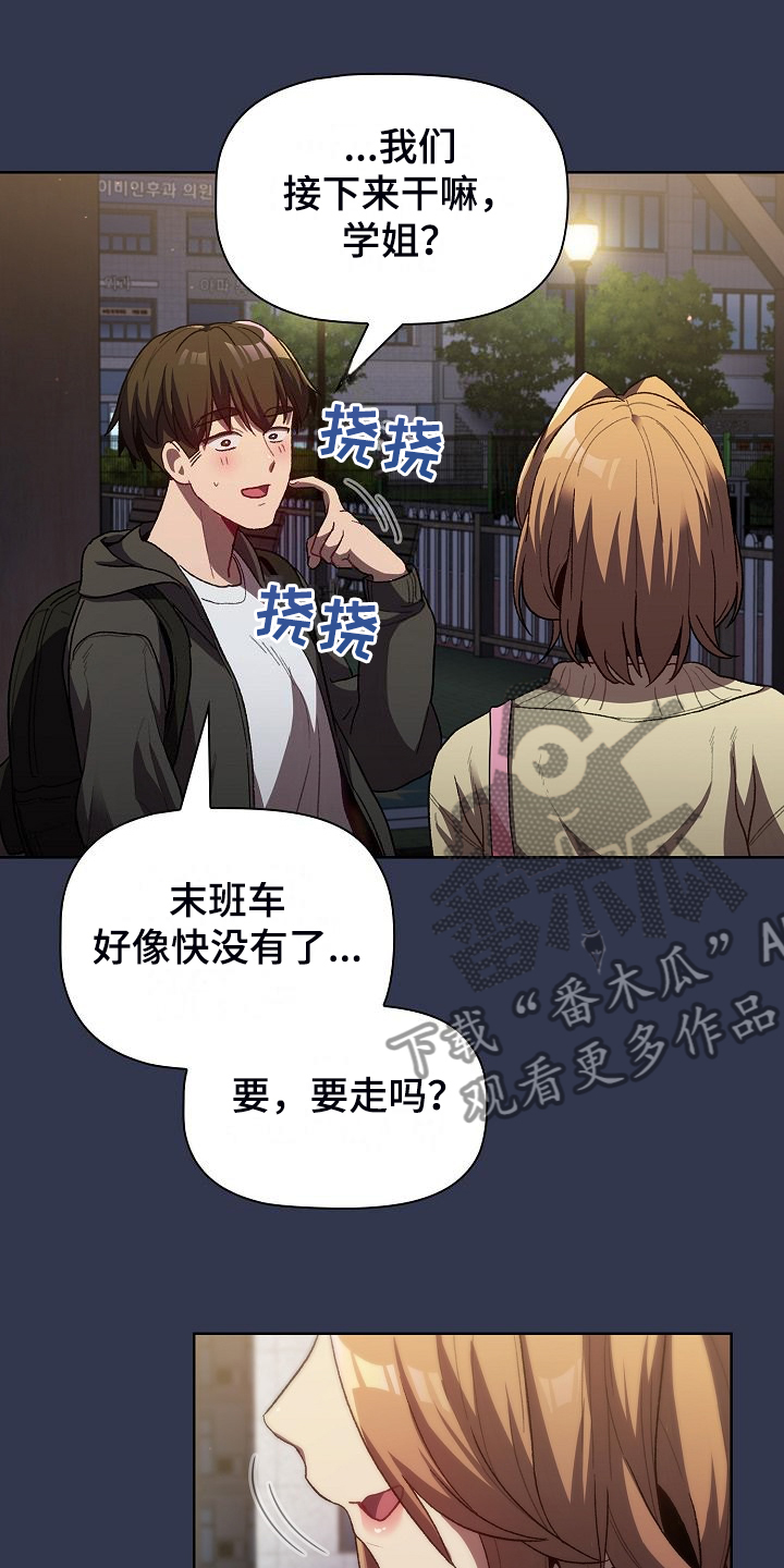 第59章：复杂的关系15