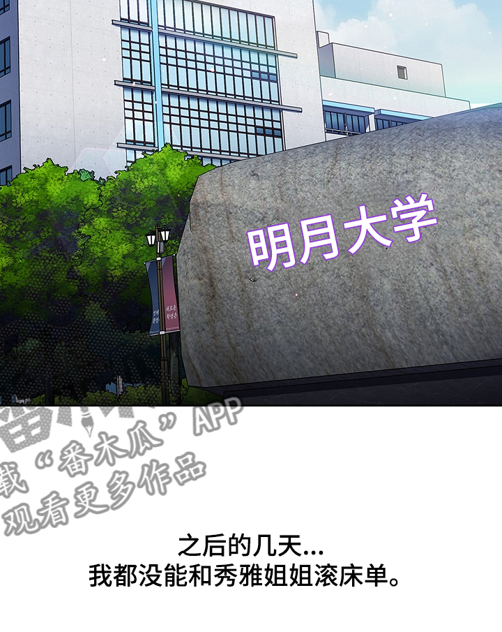 第62章：想不到我也这样20