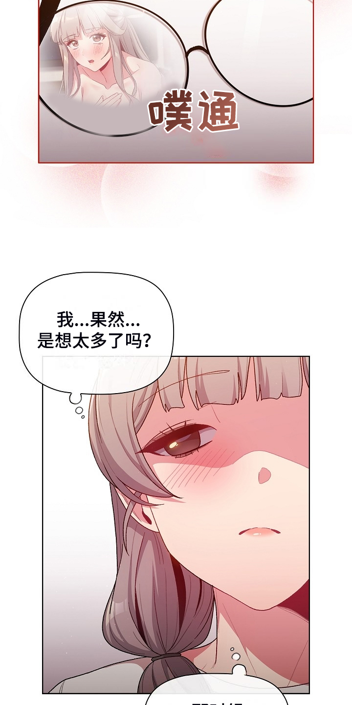 第60章：和平时不一样18