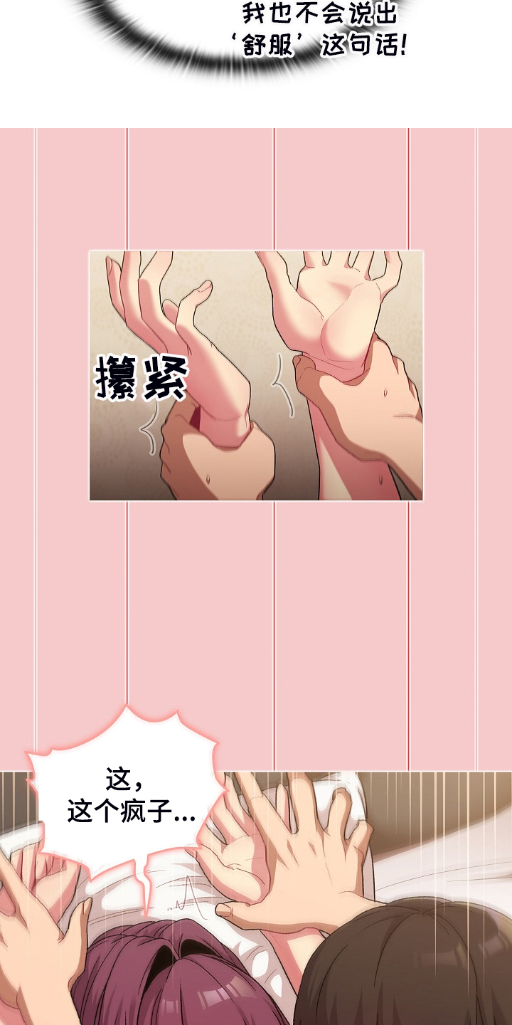 第53章：胜负未分27