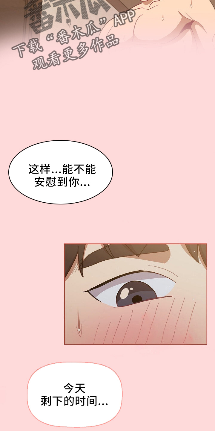 第74章：狐狸一样15