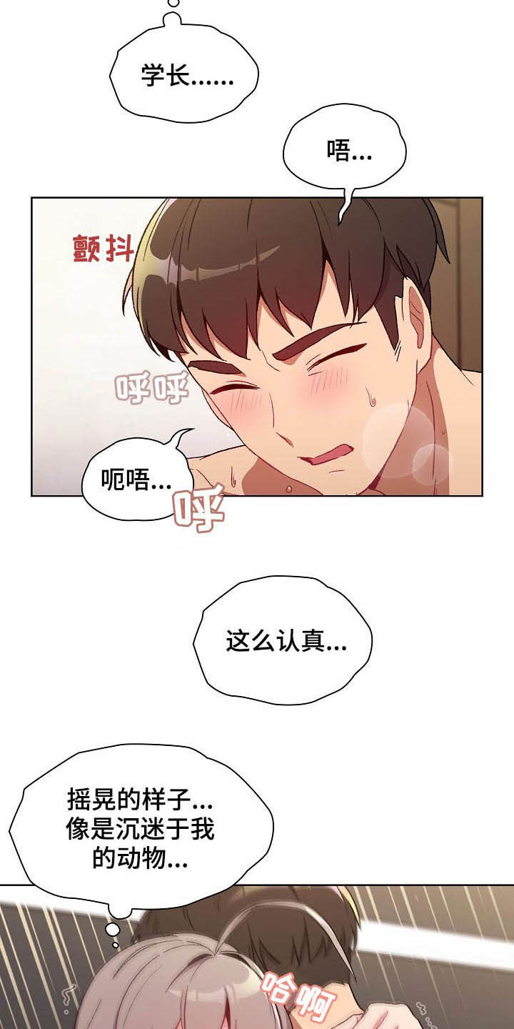 第24章：变奇怪了5