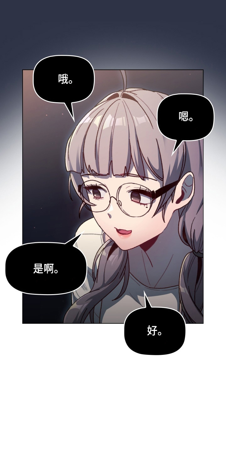 第68章：距离感16
