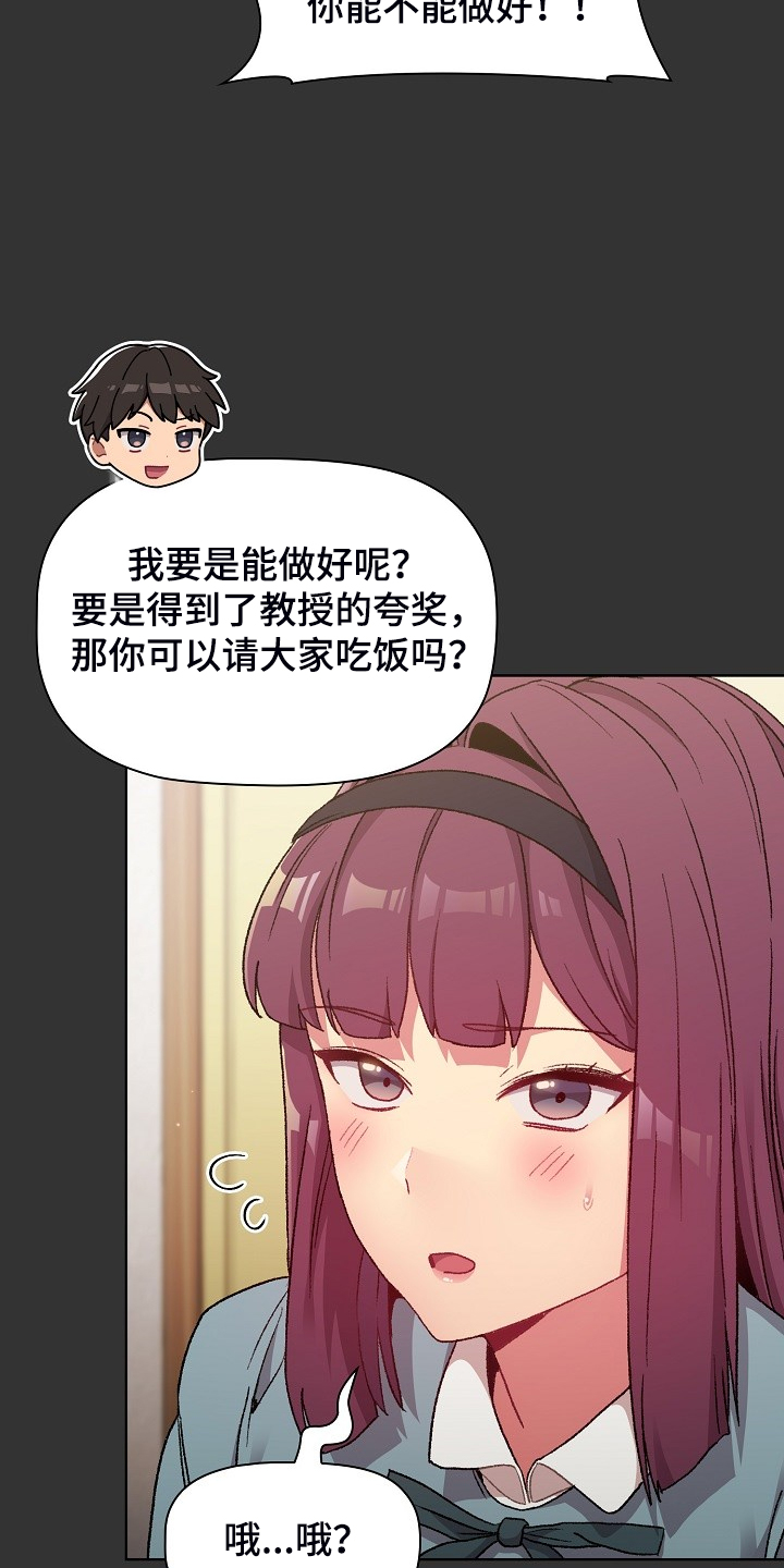 第43章：这也行11