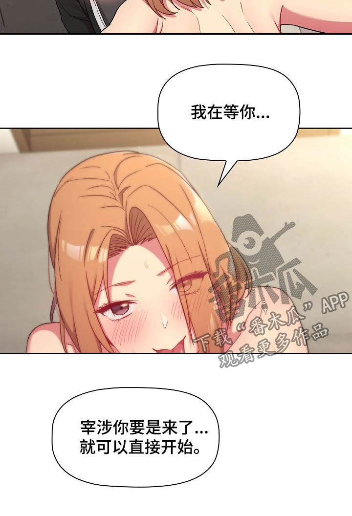 第31章：点名5
