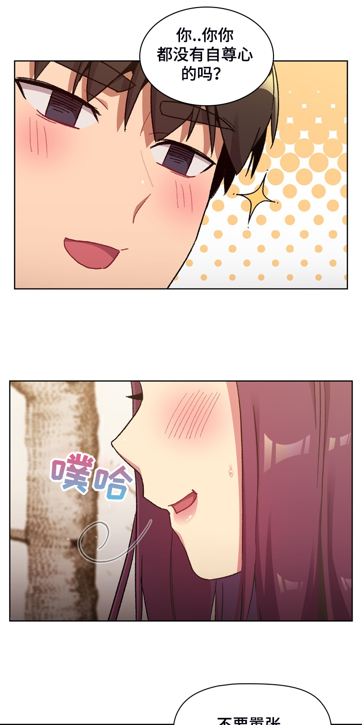 第46章：谁更变态18