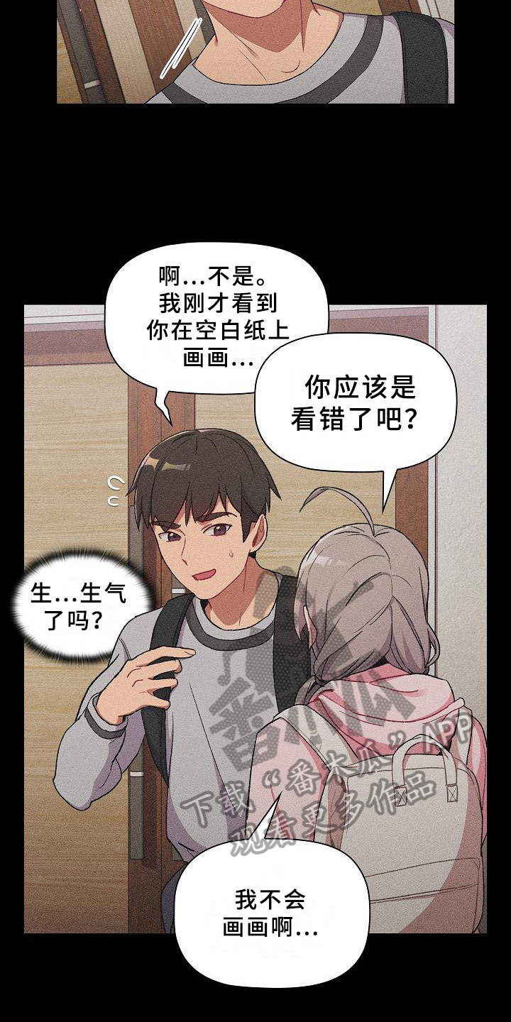 第18章：坦诚2