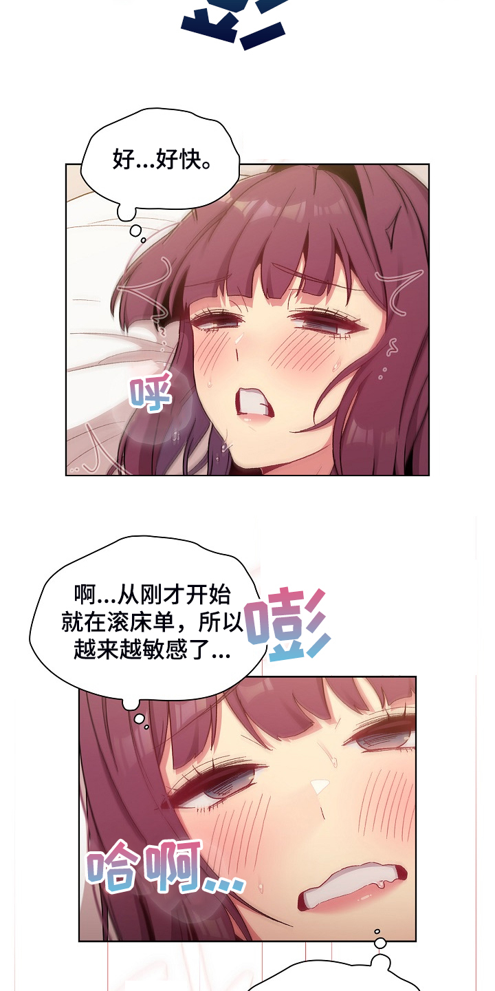 第52章：无所谓了吗31