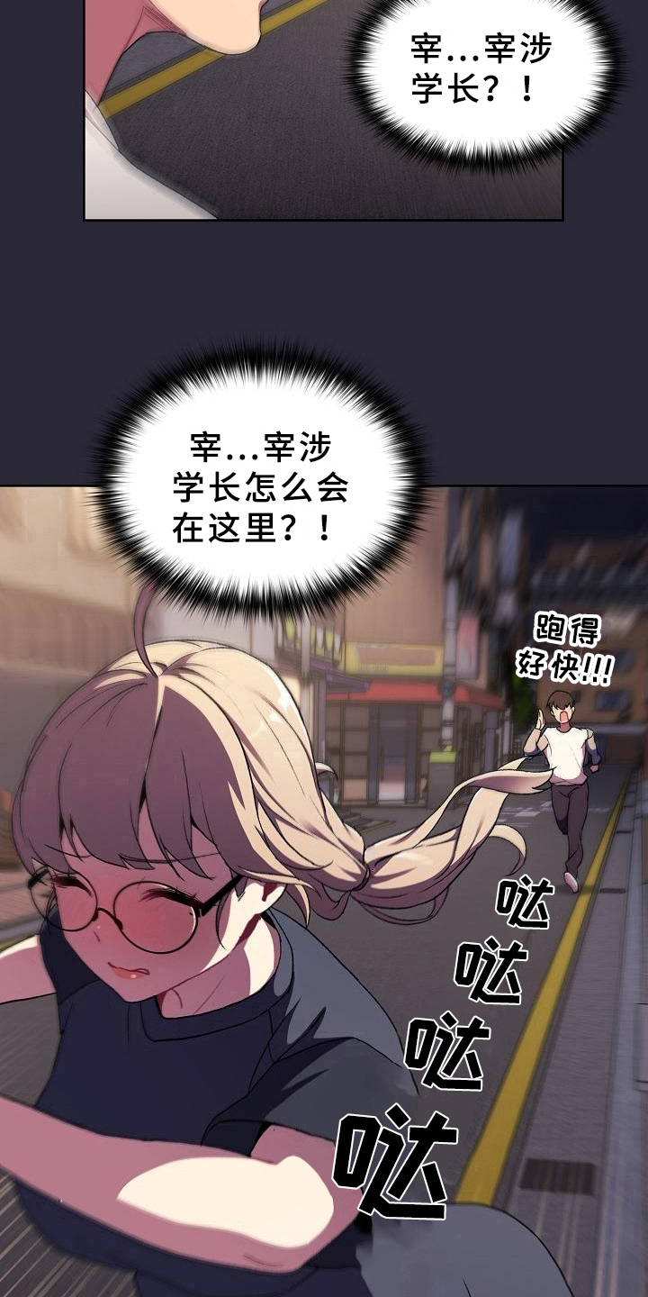 第15章：担忧8