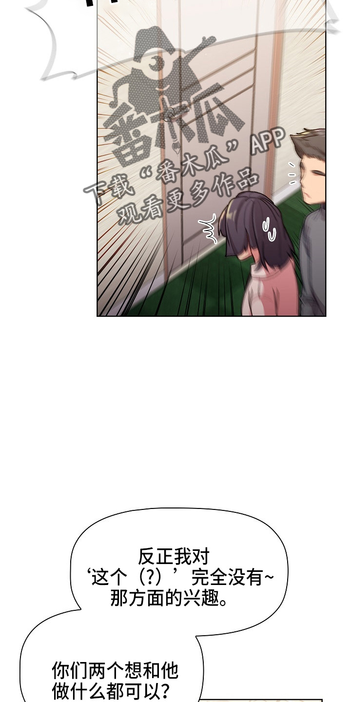 第67章：不像话17