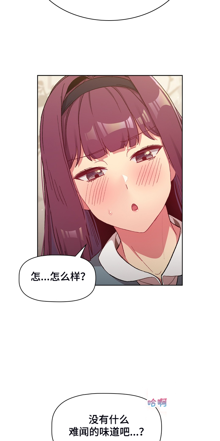 第45章：亲脚？17