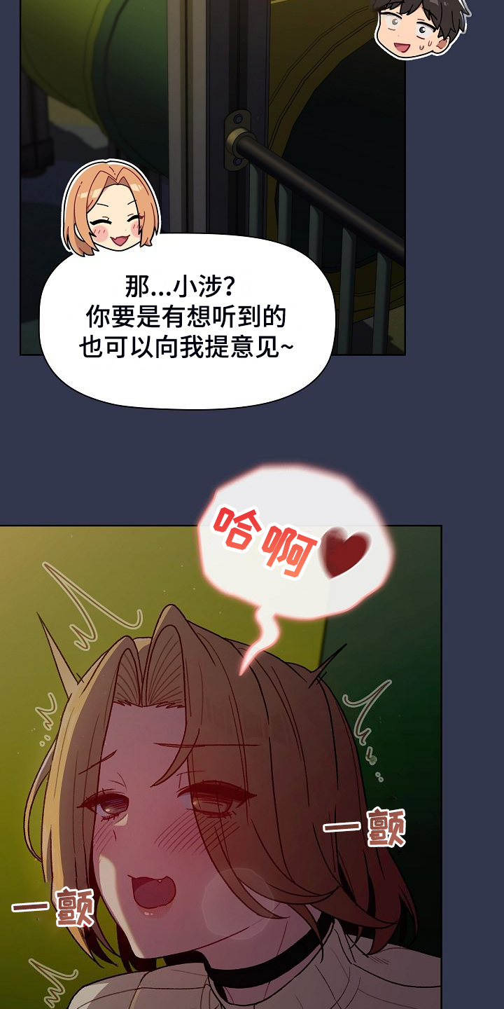 第61章：不安的姐姐8
