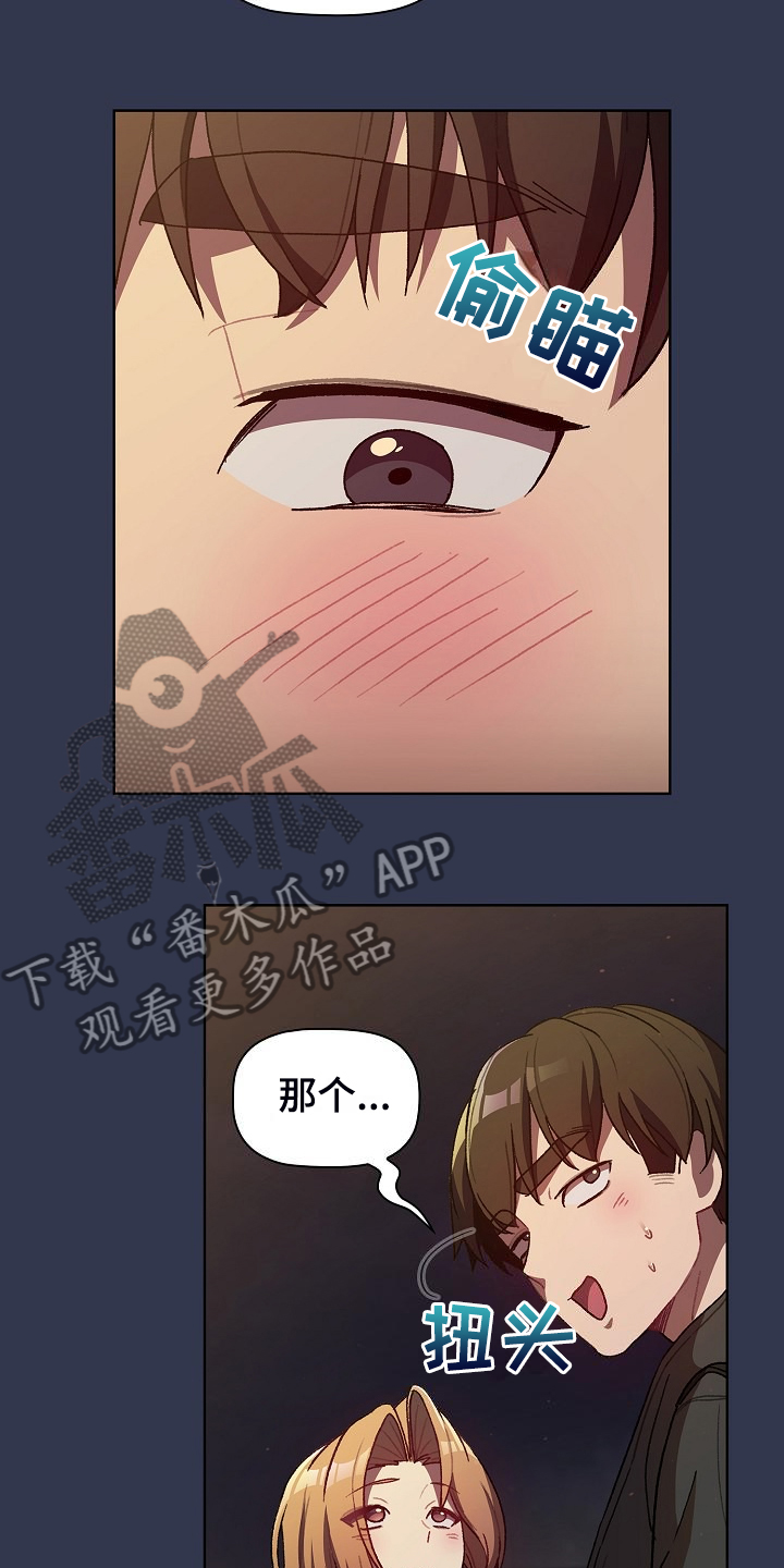 第60章：和平时不一样1