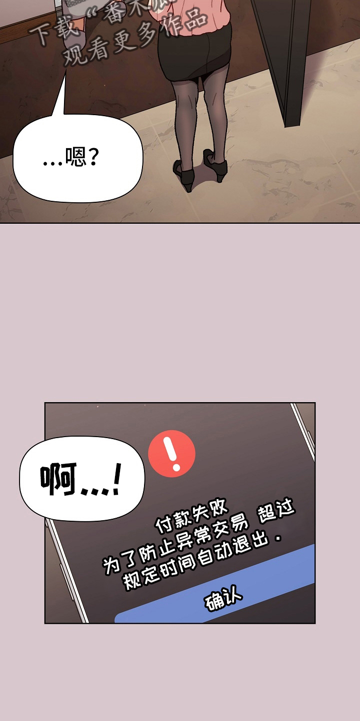 第74章：狐狸一样5
