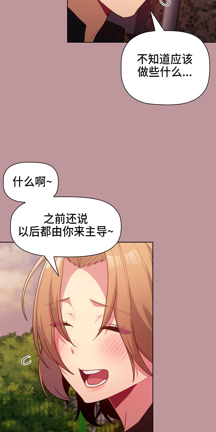 第65章：结婚吧20